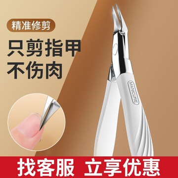 🔥臺灣出🔥彈簧不鏽鋼鷹嘴鉗可深入甲溝修甲專用斜口修甲工具鷹嘴加長指甲鉗