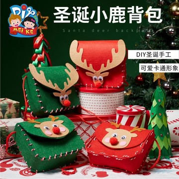 森活好室 台灣現貨 聖誕DIY背包 聖誕背包 DIY 聖誕DIY 聖誕禮物 聖誕手作 聖誕小鹿背包