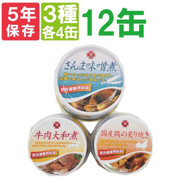 注目の福袋！ 非常食 保存食 ５年保存缶詰 国産鶏の炙り焼き 缶詰 24缶セット roadmapforth.org