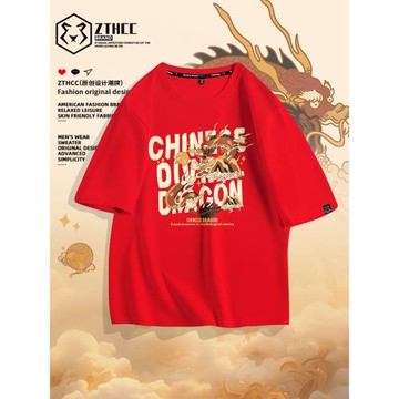 2025龍年本命年t恤男紅色新年衣服潮牌中國風半袖純棉男款體恤衫