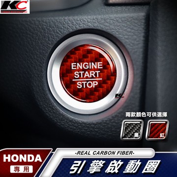 本田 HONDA 啟動圈 啟動鈕 IKEY CITY ACCORD 喜美 CIVIC CRV 雅歌 HRV FIT