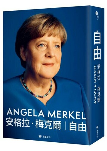 自由：回憶錄1954-2021【城邦讀書花園】