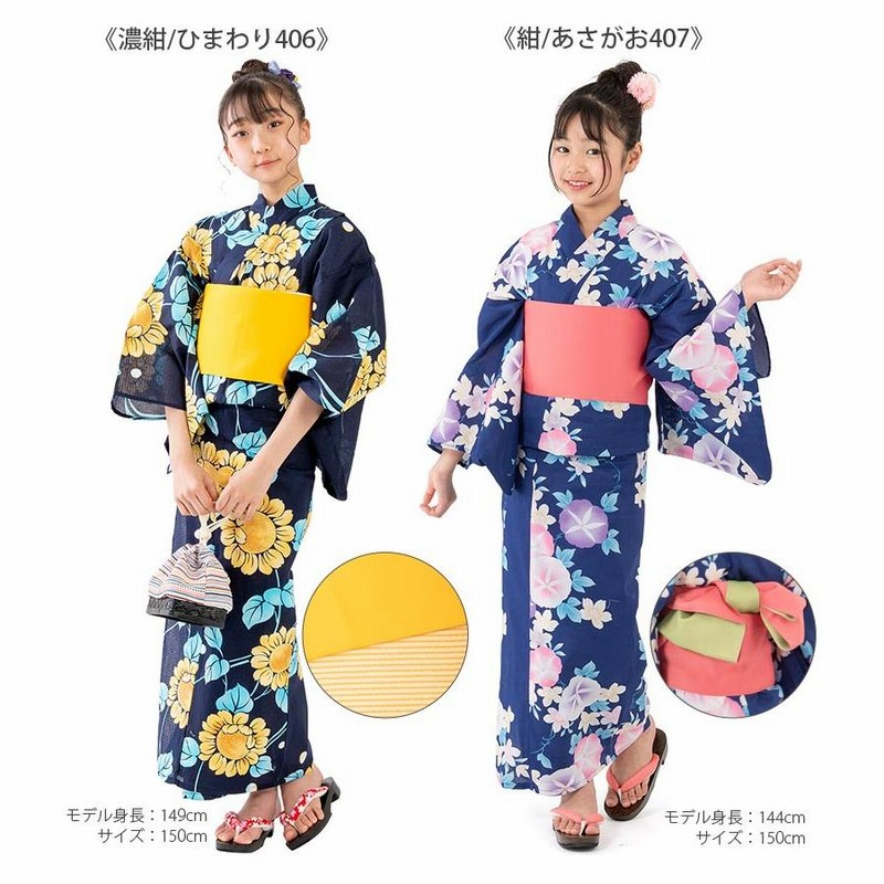 浴衣 帯セット 2点セット ジュニア 女の子 子ども 子供浴衣