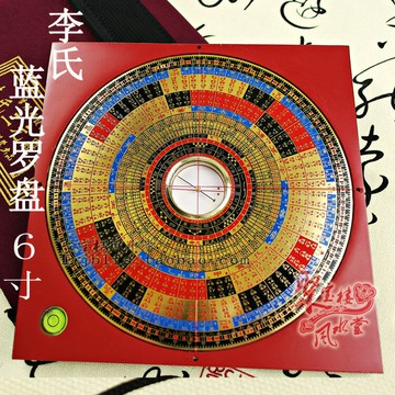 李居明羅盤  全銅面藍光 李氏三元玄空飛星羅盤 6寸羅庚