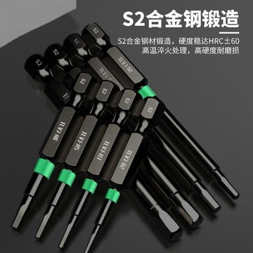 🔥臺灣出貨🔥高硬度加長十字電動內六角批頭氣動電動螺絲刀批頭強磁披頭起子頭06g7
