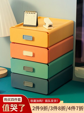 桌面收納盒抽屜式的書桌置物架文具化妝品桌上雜物辦公桌儲物神器