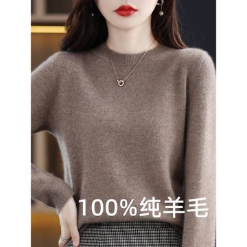 高檔圓領羊絨衫女秋冬2025新款超細羊毛打底衫套頭針織衫內搭毛衣