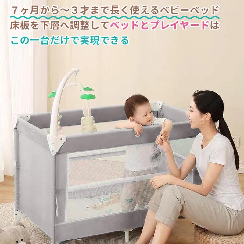 AORTD ベビーベッド 折りたたみ 添い寝 ゆりかご プレイヤード 0〜3歳