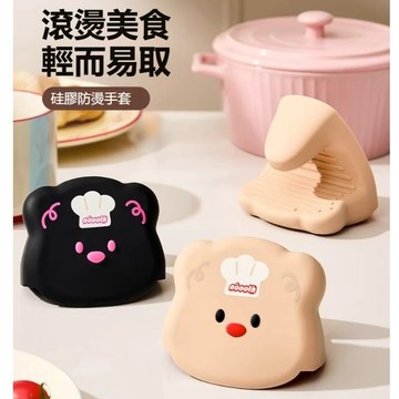 【mono home】小熊手套 廚房手套 矽膠隔熱手套 防燙夾 料理手套 防滑手套 防燙手套 烘焙手套 微波爐手套 手套