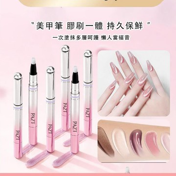 小美美妝店 美甲筆 指甲油 新型帶小磁珠指甲筆 裸色指甲油 5色貓眼護甲筆二合一 裸色美甲油 冰透高級顯白美甲護甲一體筆