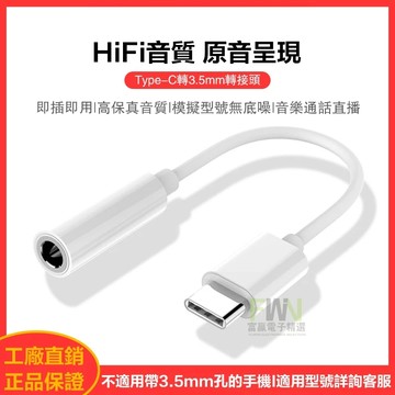 台灣出貨 耳機轉接線 轉接頭 Lightning對3.5mm 蘋果 轉接器 轉接頭 蘋果耳機轉接器 轉接器 轉接頭