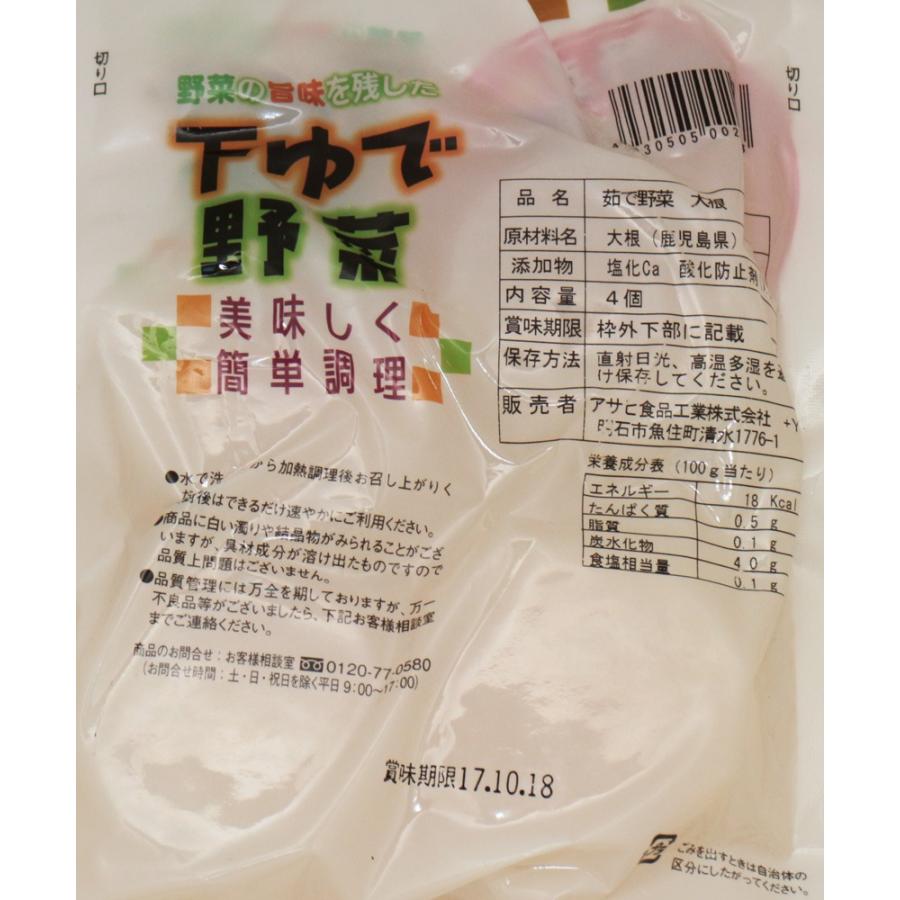 おでん・鍋用大根 輪切り4個×3袋 野菜の旨みを残した下ゆで野菜 だいこん 国産 国内産 国内加工 ゆでベジ 茹でベジタブル 水煮 調理素材