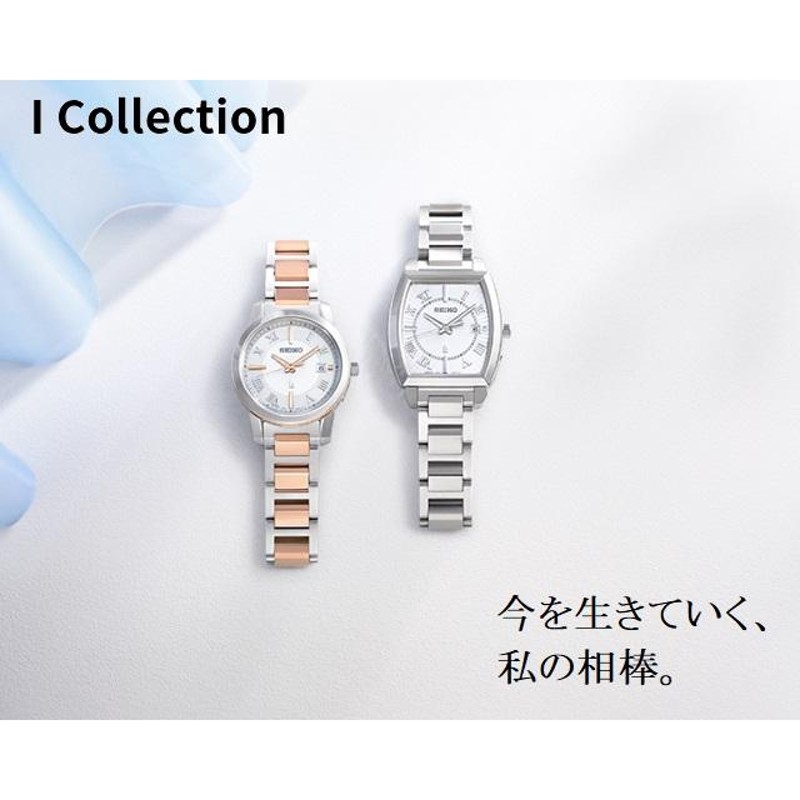 セイコー SEIKO 腕時計 レディース SSQW064 ルキア アイコレクション LUKIA I Collection 22AW Recommend Color 電波ソーラー（1B32） ホワイトシェルxゴールド アナログ表示