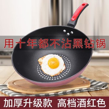 新款不粘鍋炒鍋麥飯石平底無煙炒鍋家用燃氣灶電磁爐通用行星炒鍋