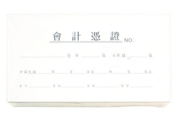 加新 憑證封面 193x106mm 100入 /包 1004