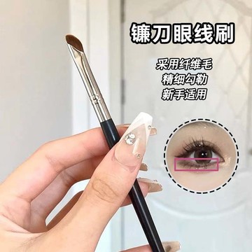 『現貨免運』 鐮刀眼線刷 眼線刷 紅顏192鐮刀眼線刷超薄扁頭極細刀鋒臥蠶化妝刷眼瞼下至眉刷