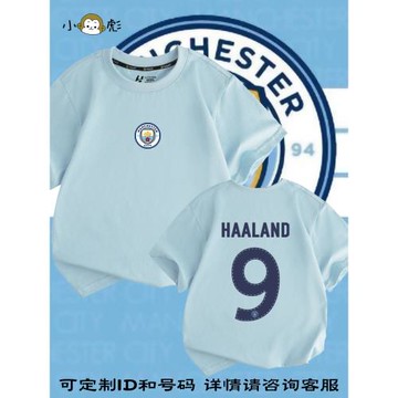 曼城隊哈蘭德9號足球迷t恤衫短袖男女大中小兒童裝學生寶寶款半袖