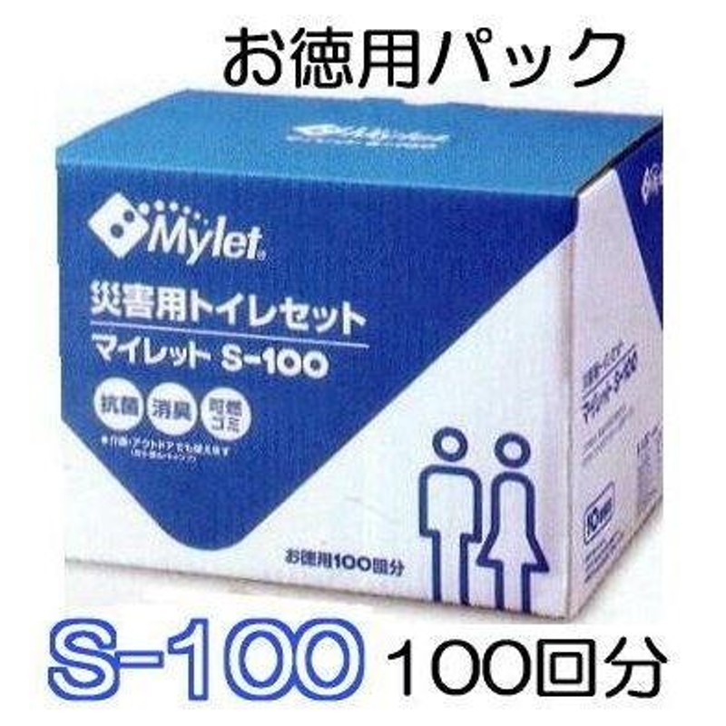 マイレット 災害用テントセット RM-100X (テント・トイレ処理セット T ...