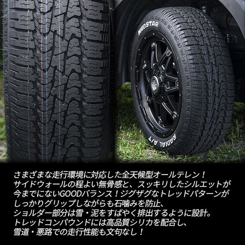 新品 エブリイ DA17V DA64V DA62V 14インチ タイヤホイール 4本セット 14×4.5J+43 100 4穴 マッドスター ラジアル  A/T 155/65R14 ホワイトレター | LINEブランドカタログ