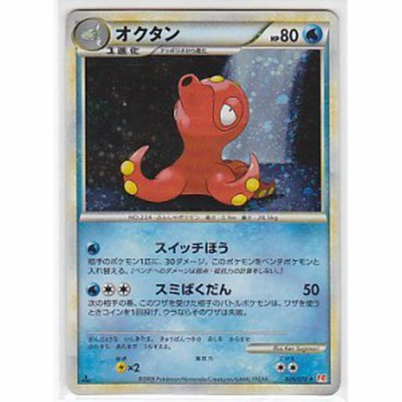 オクタン ポケモンカードゲーム ハートゴールドコレクション Pchg 29 レア 中古品 通販 Lineポイント最大1 0 Get Lineショッピング