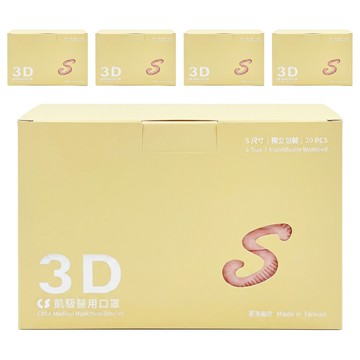 CS 凱馺國際 大童3D立體醫用口罩  20片  5盒  杏粉