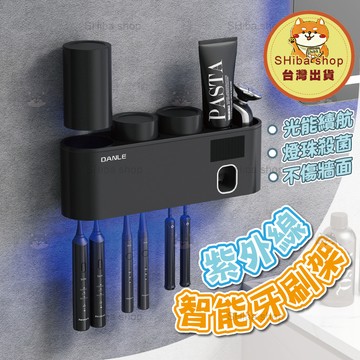 牙刷架 消毒牙刷架 牙刷消毒器 智能牙刷架 牙膏架 擠牙膏器 牙刷杯架 牙刷消毒 智能牙刷消毒器 牙刷掛架