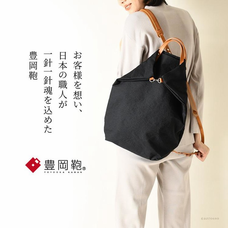 美品✨ レナ 豊岡 リュック 肩掛け 大容量 A4サイズ ネイビー リュック