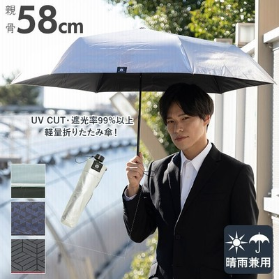 Backyard Family 日傘 折りたたみ 晴雨兼用 軽量 通販 メンズ 折りたたみ傘 軽い シンプル 折り畳み傘 シルバーコーティング Uvカット 遮光 99 以上 58cm 通勤 通学 熱中症対策 グラスファイバー Hau H A U 紳士 ビジネス 雨晴兼用折りたたみ傘 フリー メンズ 通販 Line