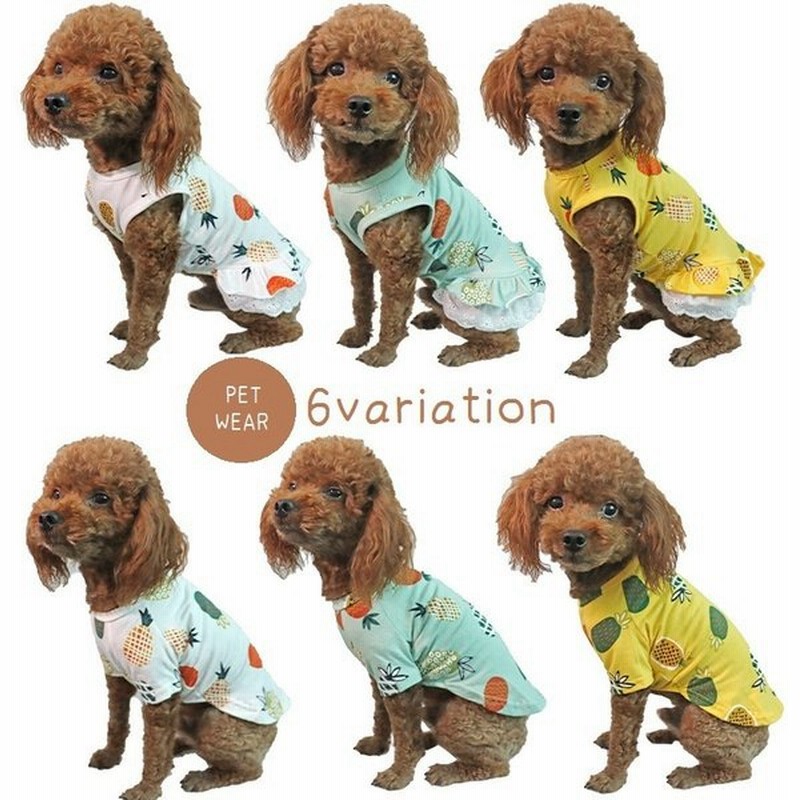 ペットウェア ｔシャツ ワンピース 犬 猫 ドッグ キャット ペット用品 ペットグッズ 犬服 小型犬 袖あり ノースリーブ 総柄 パイナップル プリン 通販 Lineポイント最大0 5 Get Lineショッピング