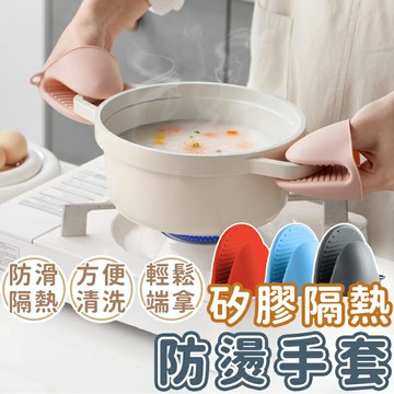 加厚矽膠防燙手套 隔熱手套 矽膠手套 防燙手套 烘焙手套 耐熱手套 防燙 耐熱手套 廚房防燙手套 矽膠防燙手套 【Y1023】