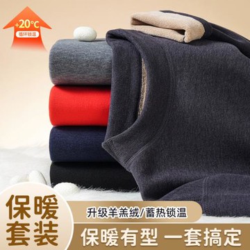 駝絨保暖內衣男套裝中領大碼加絨加厚秋衣秋褲可外穿保暖內衣女款