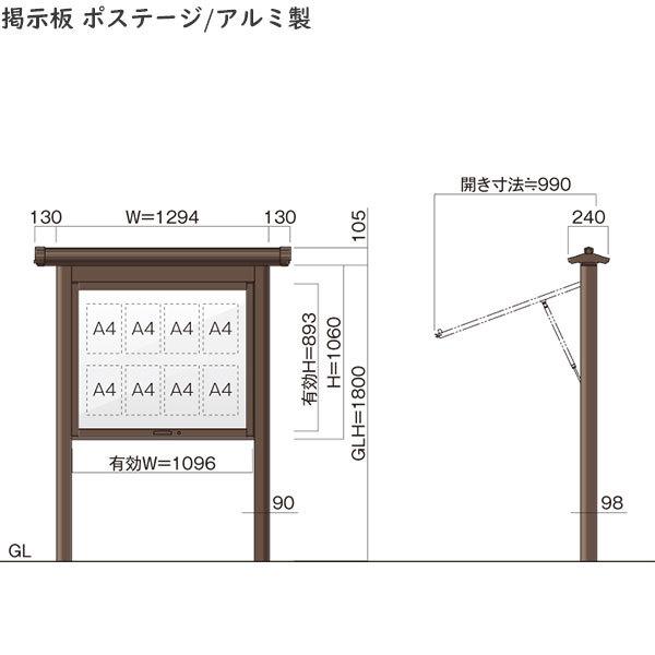 掲示板 アルミ製 跳ね上げタイプ 自立 PKA-P型和風