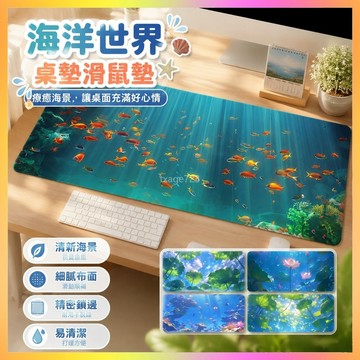 大型滑鼠墊 海洋世界鼠標墊高顏值海景電競桌墊小清新護眼超大加厚學生宿舍定 海鷗