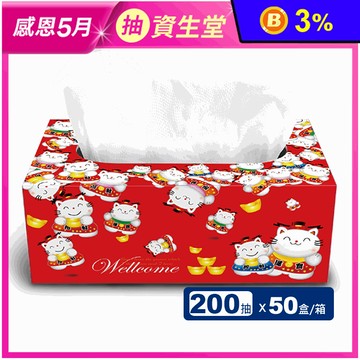 【每日情】招財貓盒裝抽取式面紙(200抽x50盒x箱)