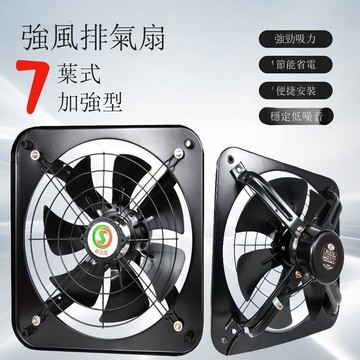 工業排風扇換氣通風出租房廚房衛生間強力靜音免打孔除油煙大吸力【DD1113001】