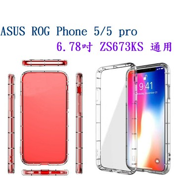 【透明空壓殼】ASUS ROG Phone 5/5 pro 6.78吋 ZS673KS 通用 保護殼