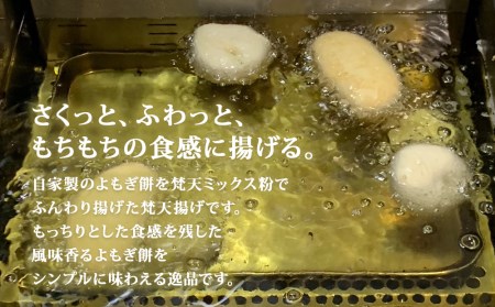 梵天揚げ　チーズinかまぼこ　12個入り