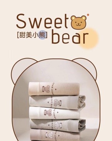 BAi白媽媽 小熊內褲／磨毛親膚 中腰包臀款－【356227】