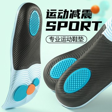 【鞋垫】運動減震足弓鞋墊🧦 扁平足矯正 足弓支撐鞋墊 高彈 減震 抗扭 運動鞋墊 足底增高 吸汗 透氣 夏季eva鞋墊