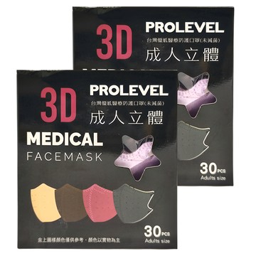 PROLEVEL 台灣優紙 3D成人立體細繩口罩 第一代 小臉成人/小五以上之兒童適用  丁香紫  30片  2盒