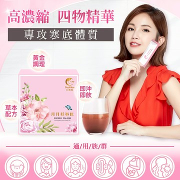 全新升級✨月經/生理期必備四物飲品✨鍾欣怡代言！【大姨媽】月月好事飲(15包) ✓ 御四物 ✓ 桂圓紅棗 ✓ 紅豆黑糖 ✓ 鐵.益母草