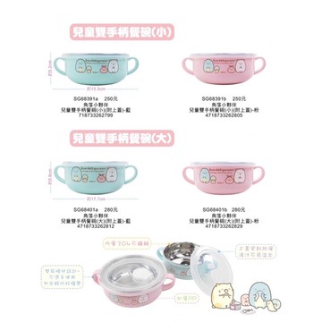 媽媽買 兒童雙手柄餐碗(附上蓋) 兒童餐碗 幼稚園餐碗 幼稚園碗 兩用碗 汪汪隊立大功 角落生物