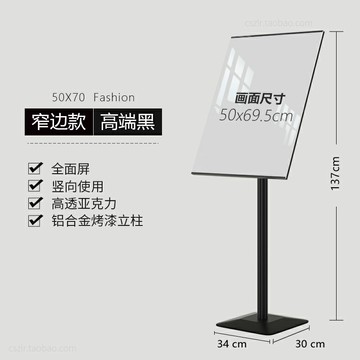 不鏽鋼立牌 廣告牌 展示牌 廣告牌海報展示架立式落地招聘展架店門口廣告架子宣傳立牌展示牌『xy17082』