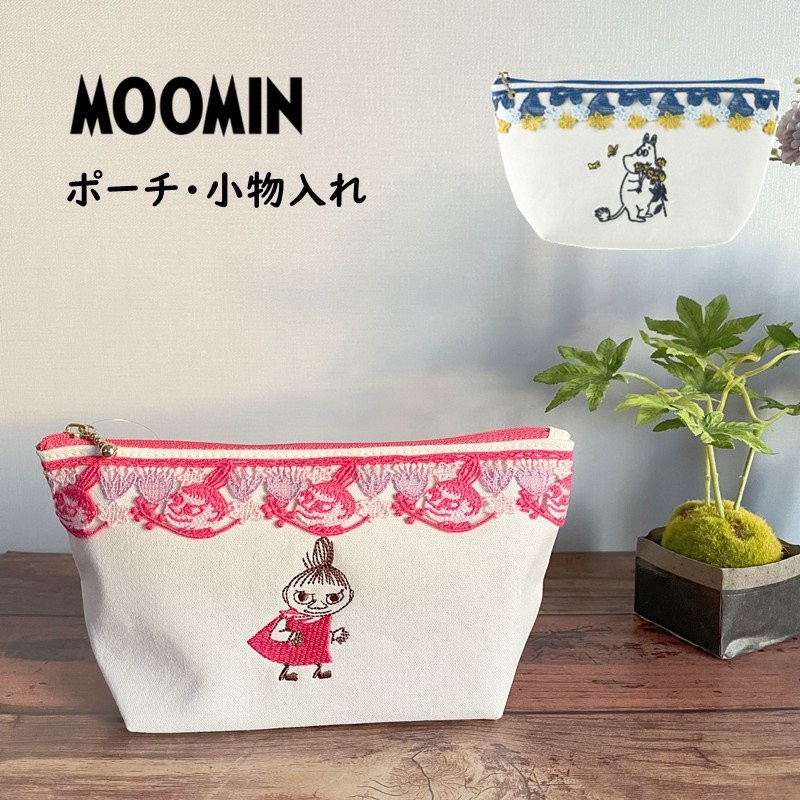 ムーミン ポーチ 小物入れ メイクポーチ リトルミィ 刺〓 レース付き メイクポーチ コスメポーチ MOOMIN かわいい ミィ キャラクター グッズ  通販 LINEポイント最大0.5%GET | LINEショッピング