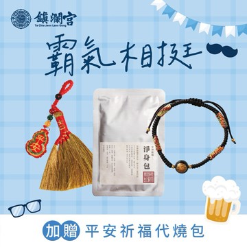 ✦父親節快樂✦霸氣相挺【鎮瀾宮】｜媽祖加持平安禮｜每天出門都有平安相伴｜快速出貨｜加贈平安祈福包｜快速出貨｜避邪開運｜健康平安｜父親節禮物｜送禮推薦