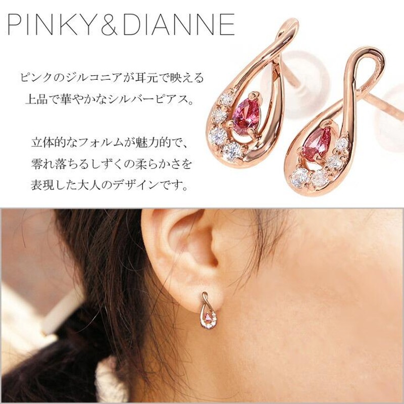 代引無料 ピアス pinky & diann 18k | www.barkat.tv