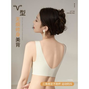 無痕內衣女提拉小胸聚攏防下垂收副乳軟支撐運動防震美背心式文胸