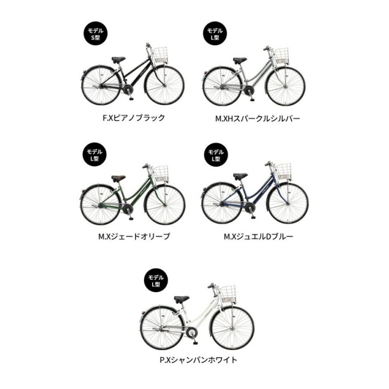 ブリヂストンアルベルト27インチ - 自転車本体