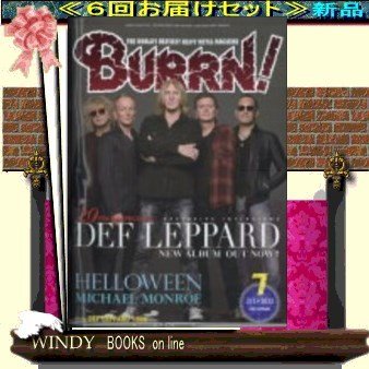 BURRN!( 定期配送6号分セット・ 送料込み