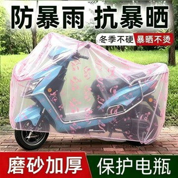 有貨在臺🚀99免運🚀電動車防雨罩車罩透明防曬防塵罩一次性印花車罩摩托車電車全罩